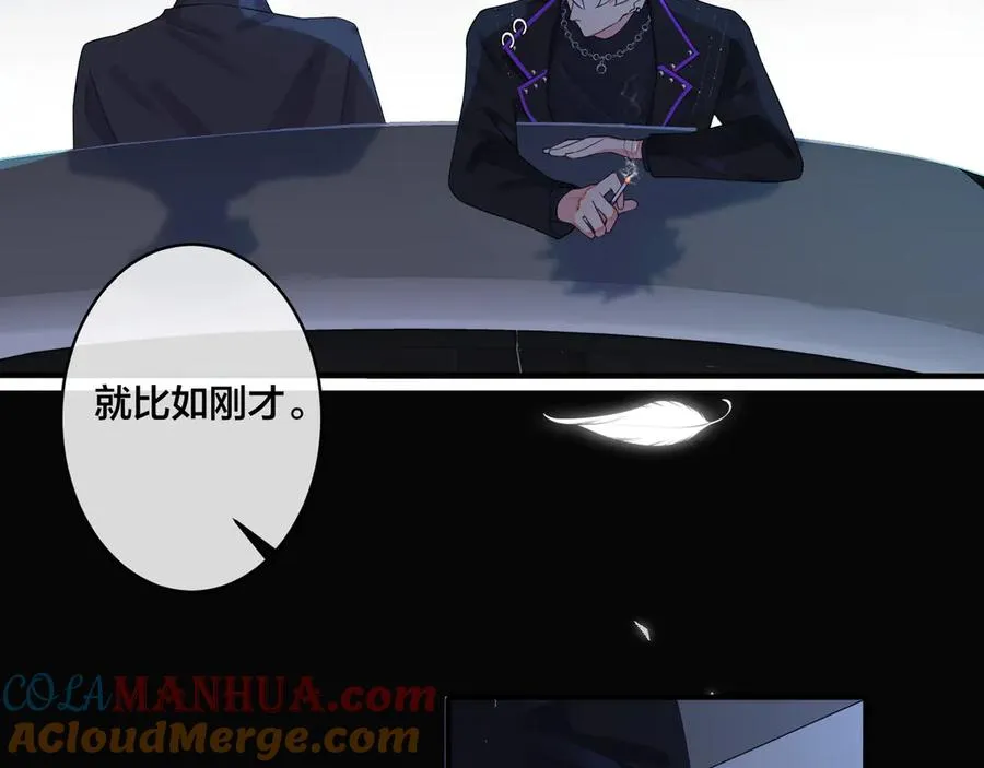 第34话 爱的修罗场 第64页