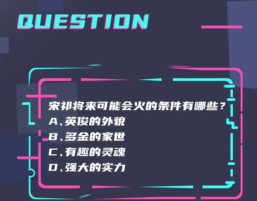 第34话 爱的修罗场 第71页