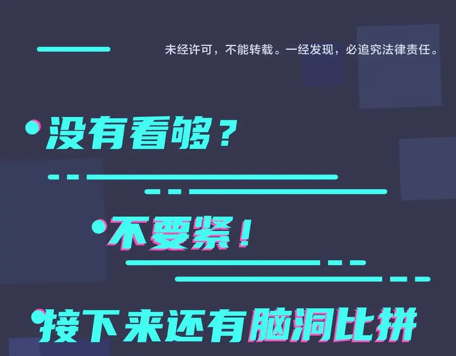第34话 爱的修罗场 第72页