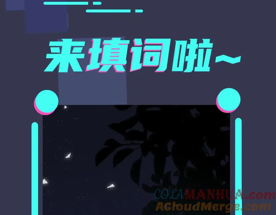 第34话 爱的修罗场 第73页