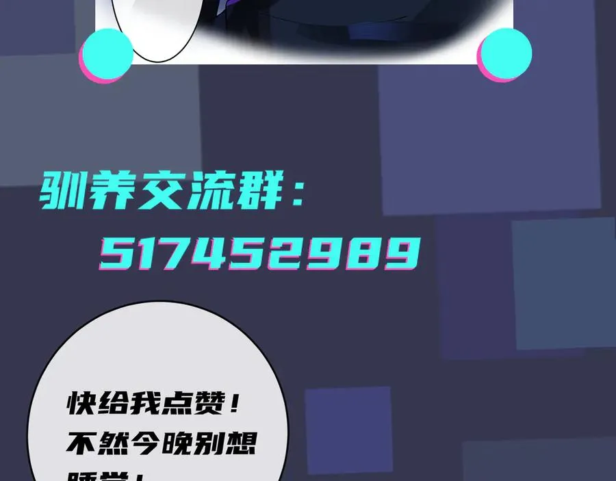 第34话 爱的修罗场 第77页