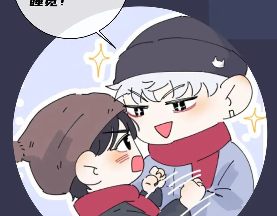 第34话 爱的修罗场 第78页