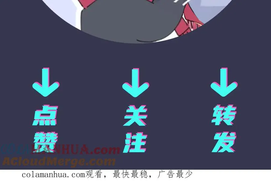 第34话 爱的修罗场 第79页