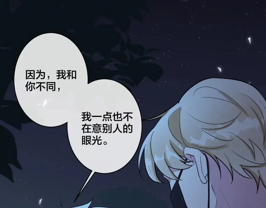 第35话 嫩草 第5页