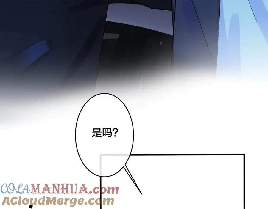第35话 嫩草 第7页