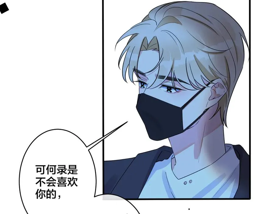第35话 嫩草 第8页