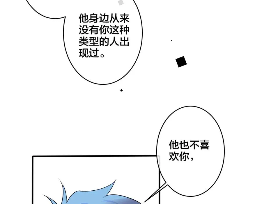 第35话 嫩草 第9页