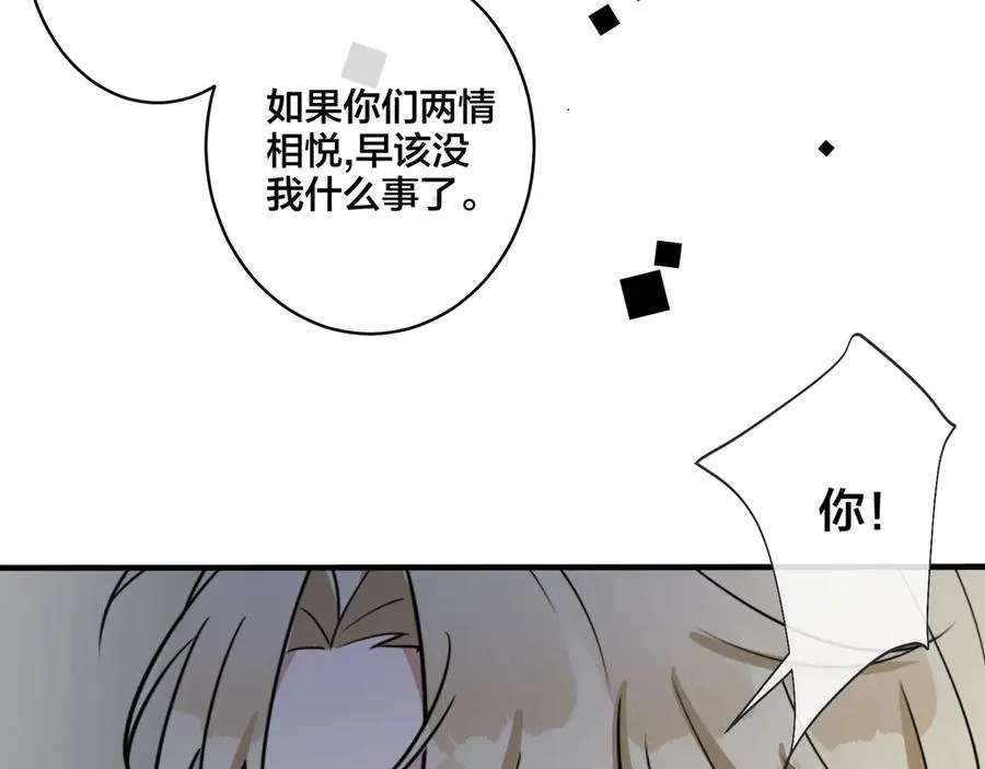 第35话 嫩草 第11页