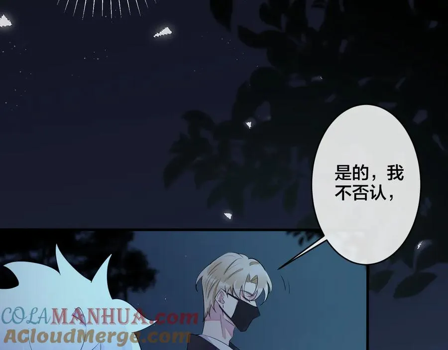 第35话 嫩草 第13页
