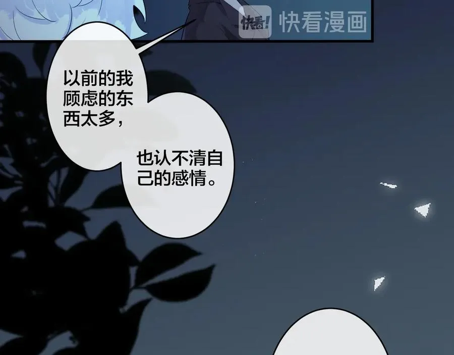 第35话 嫩草 第14页