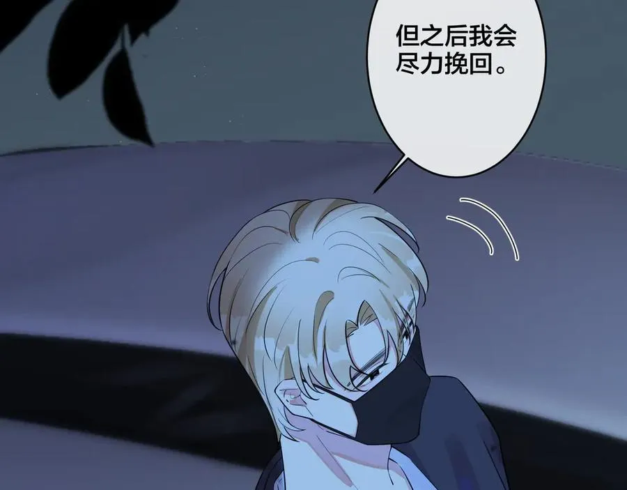 第35话 嫩草 第15页