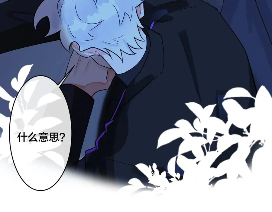 第35话 嫩草 第17页