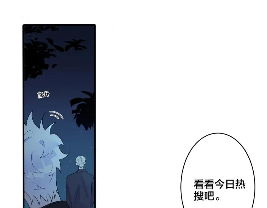 第35话 嫩草 第18页
