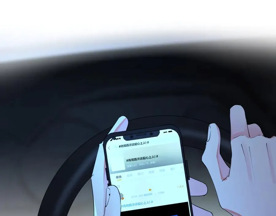 第35话 嫩草 第24页