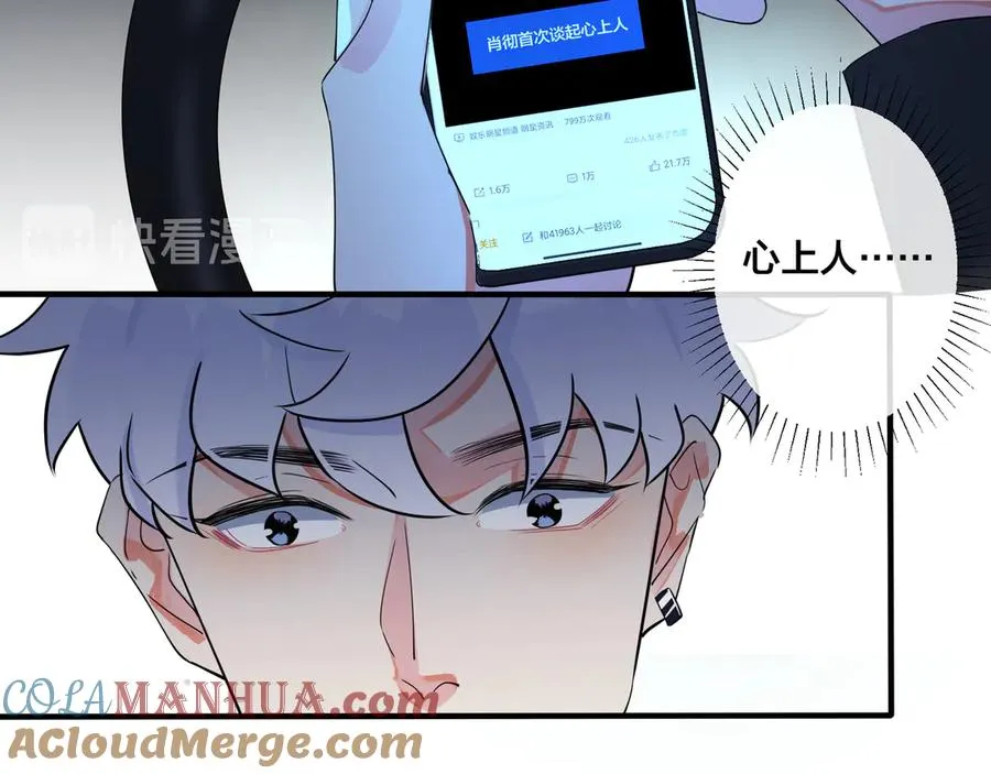 第35话 嫩草 第25页