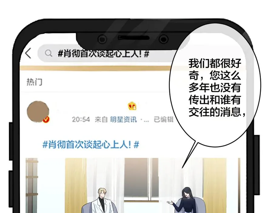 第35话 嫩草 第26页