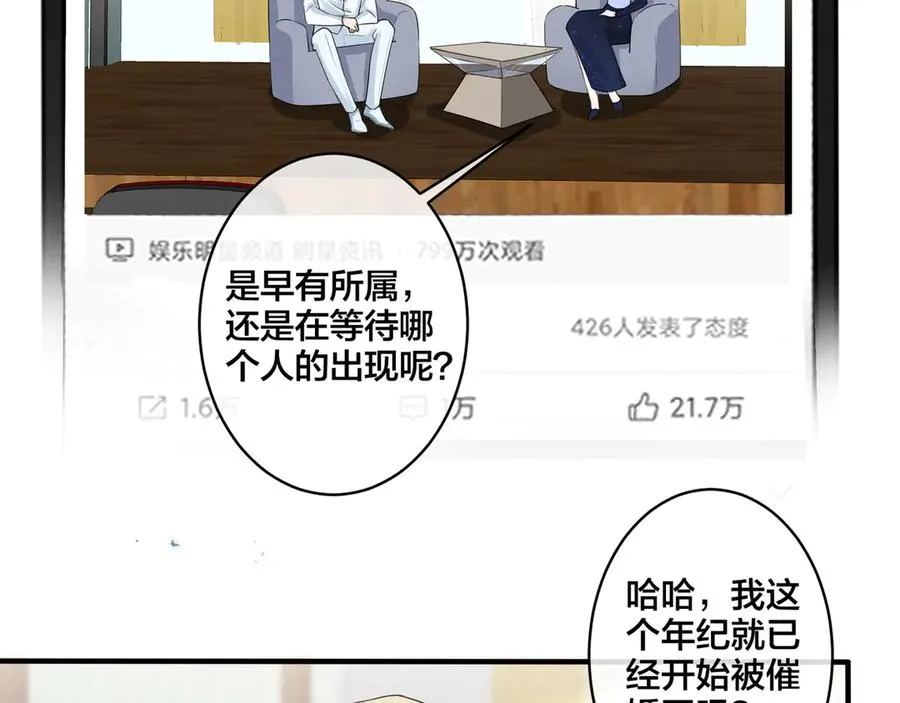 第35话 嫩草 第27页