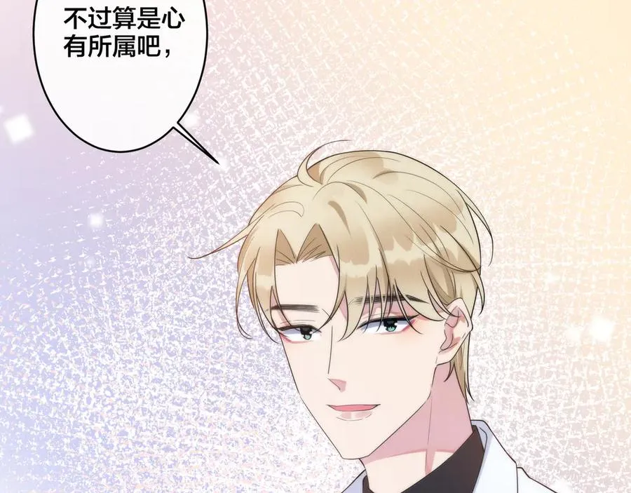 第35话 嫩草 第29页