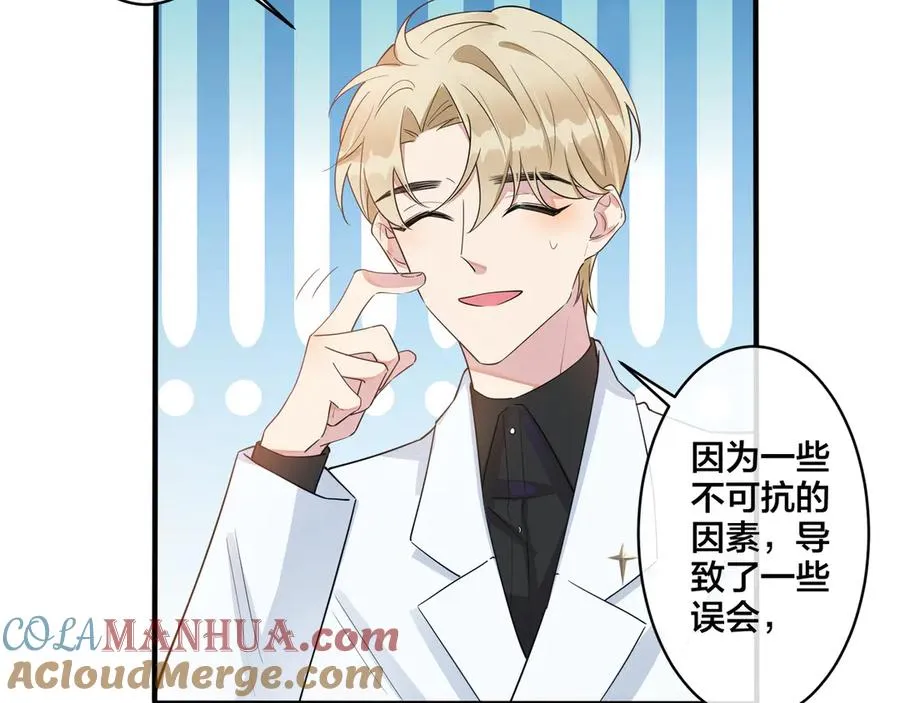 第35话 嫩草 第31页