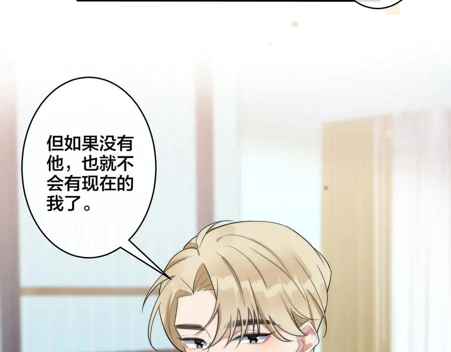 第35话 嫩草 第32页