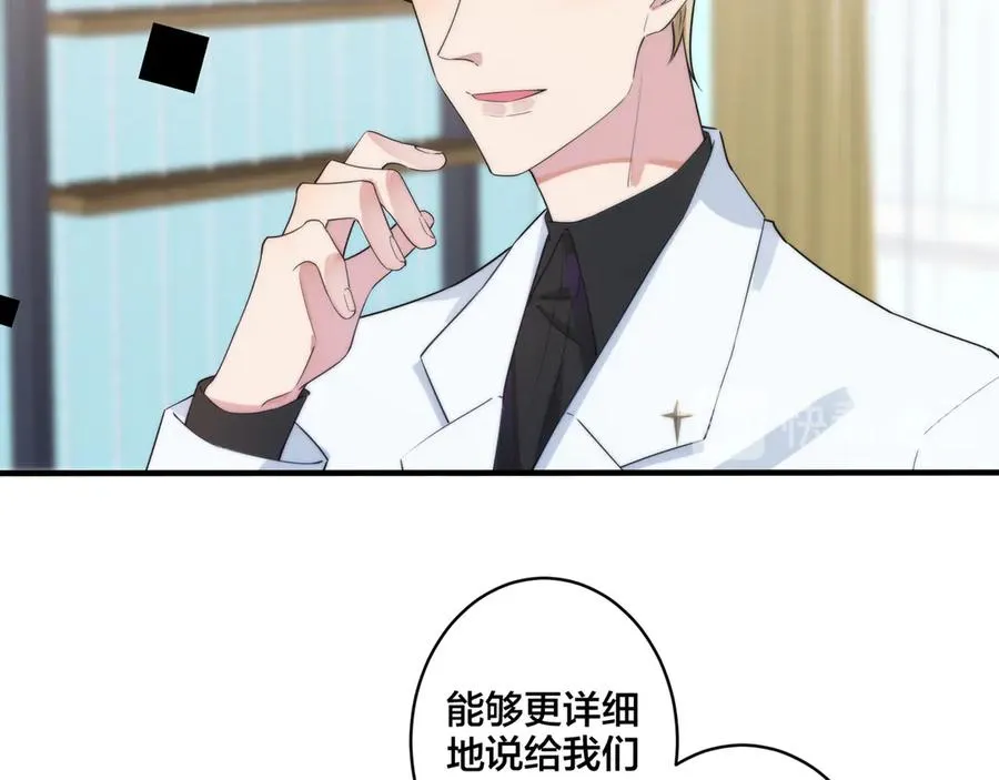 第35话 嫩草 第33页