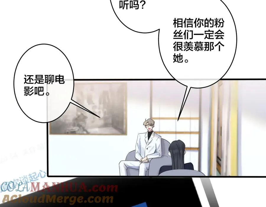 第35话 嫩草 第34页