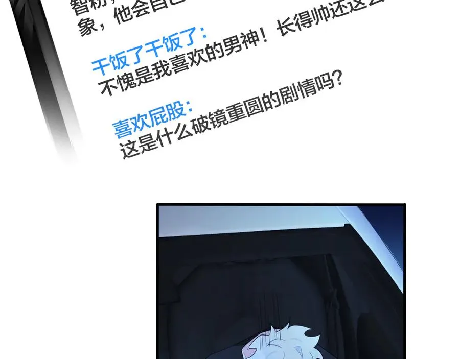 第35话 嫩草 第36页