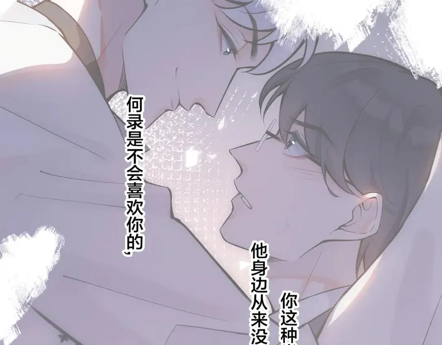 第35话 嫩草 第38页