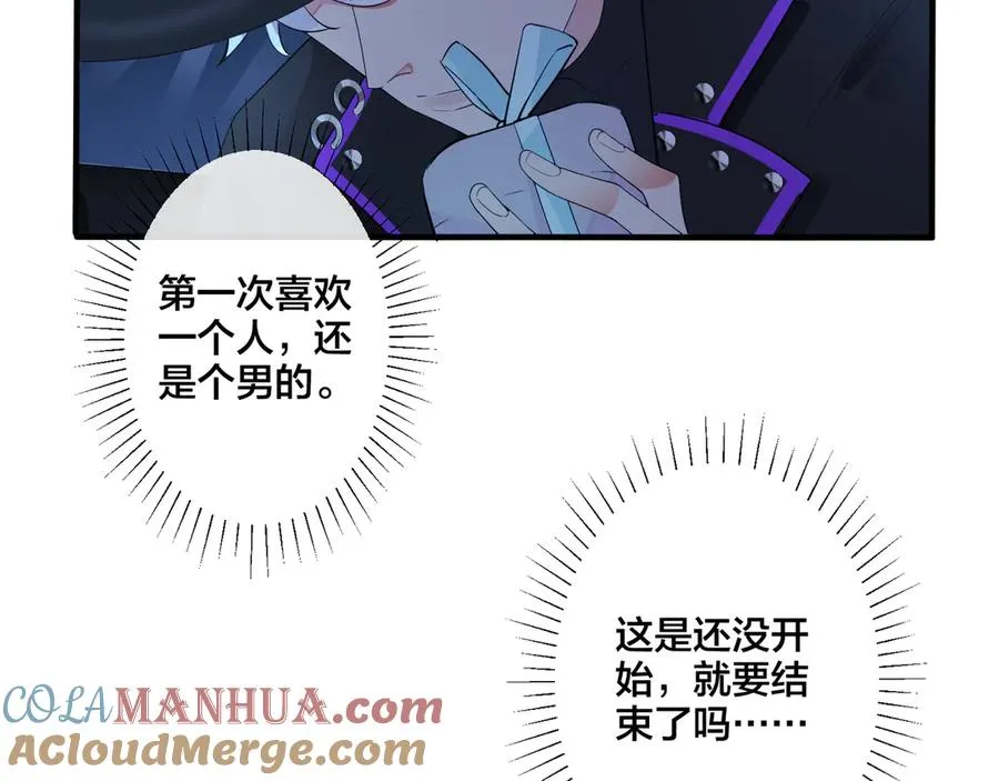 第35话 嫩草 第40页