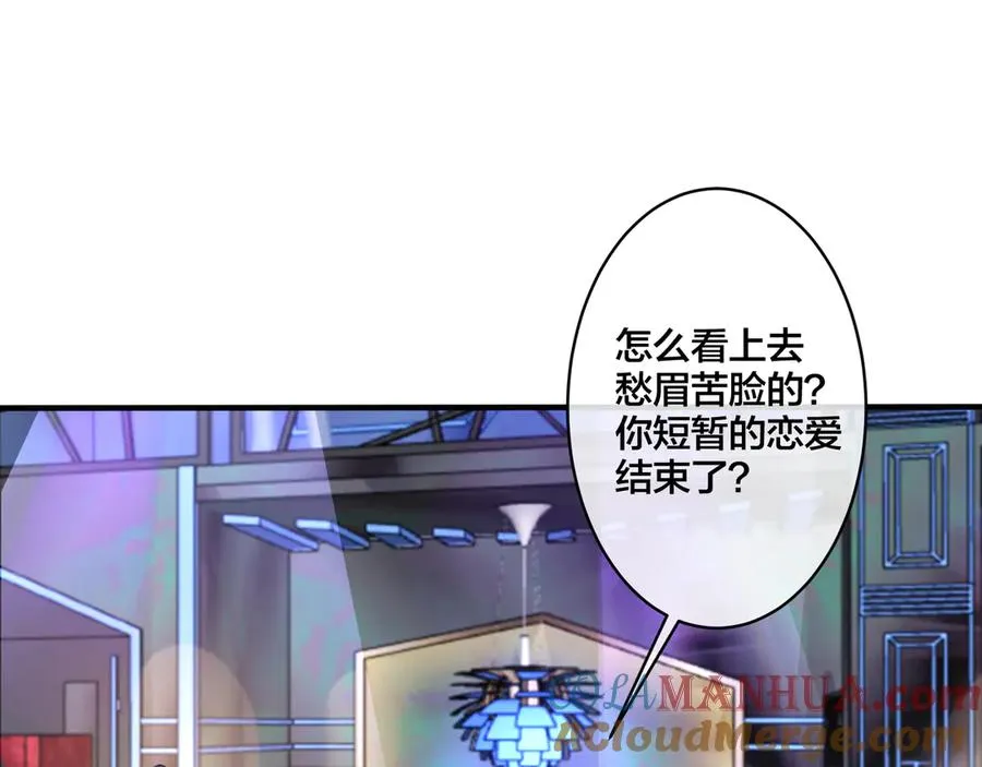 第35话 嫩草 第43页