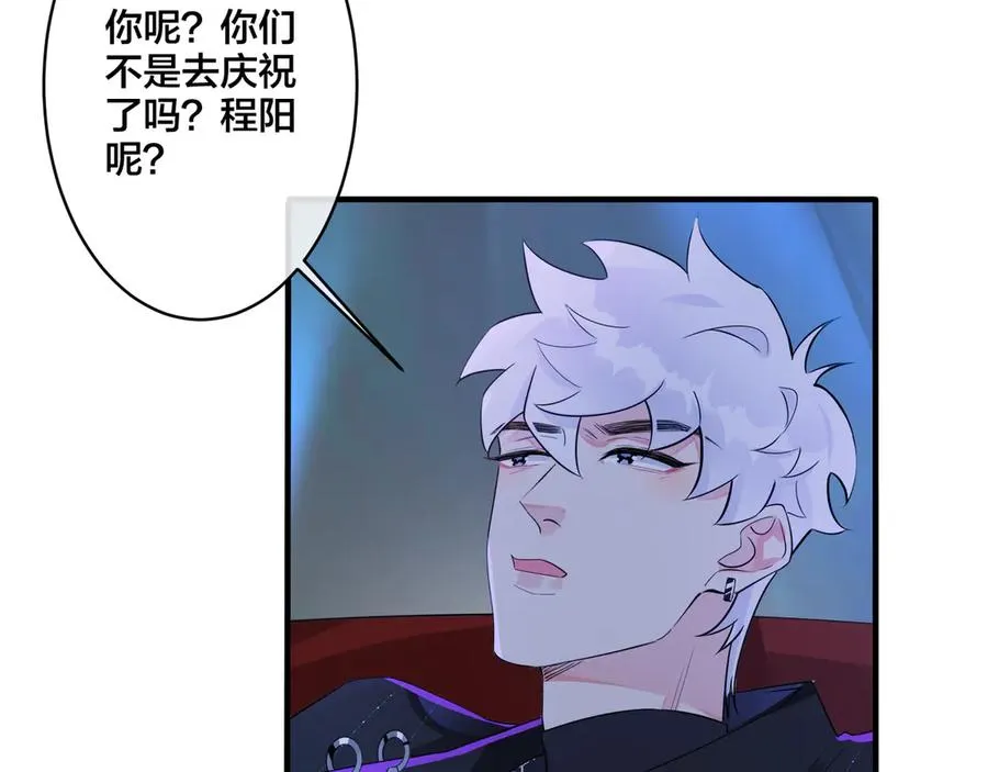 第35话 嫩草 第45页