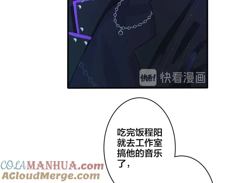 第35话 嫩草 第46页