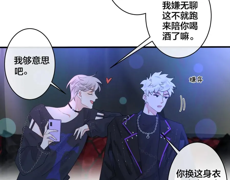 第35话 嫩草 第47页