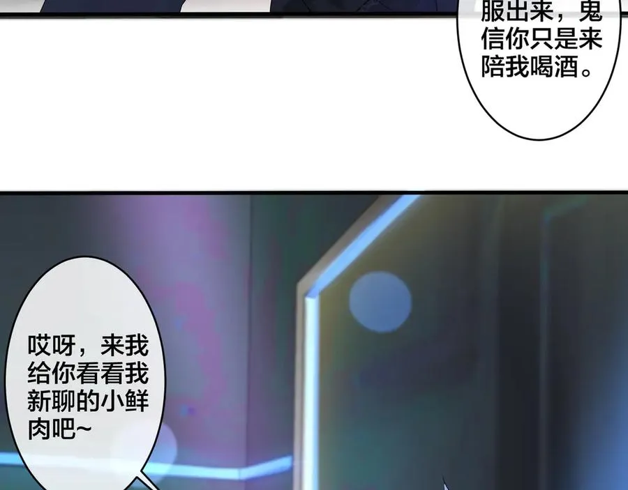 第35话 嫩草 第48页