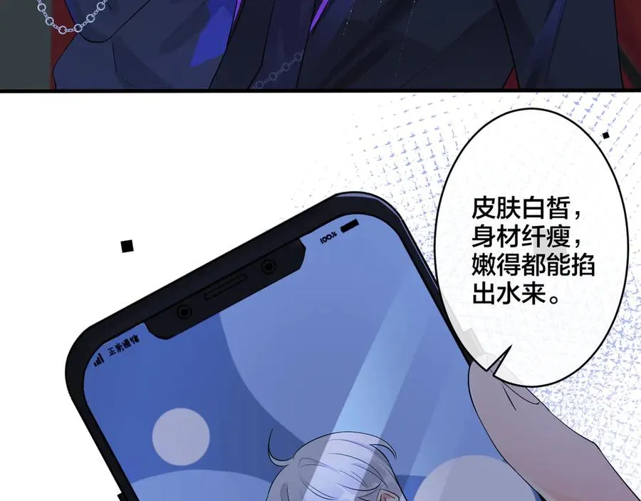 第35话 嫩草 第50页