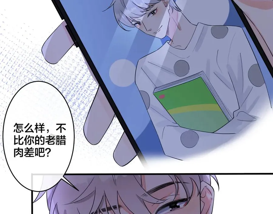 第35话 嫩草 第51页