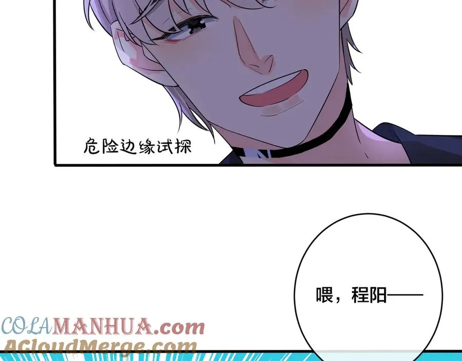 第35话 嫩草 第52页