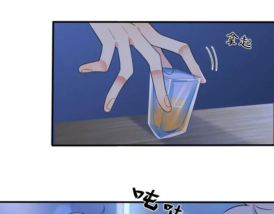 第35话 嫩草 第57页