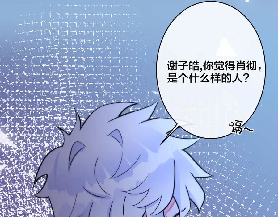 第35话 嫩草 第59页