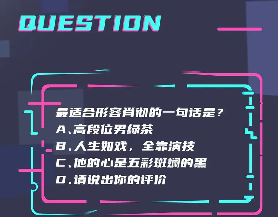 第35话 嫩草 第63页