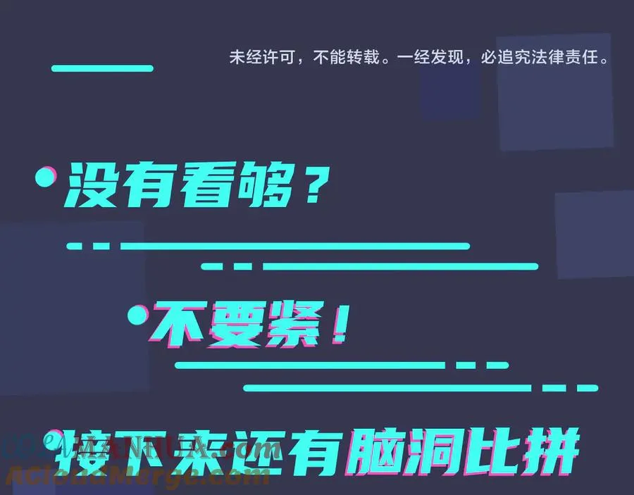 第35话 嫩草 第64页