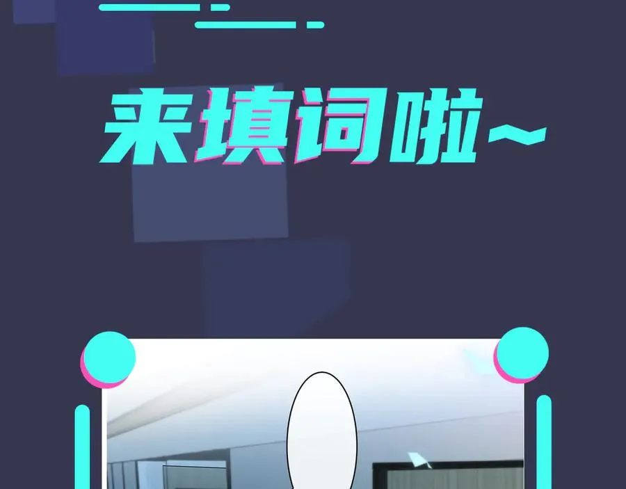 第35话 嫩草 第65页