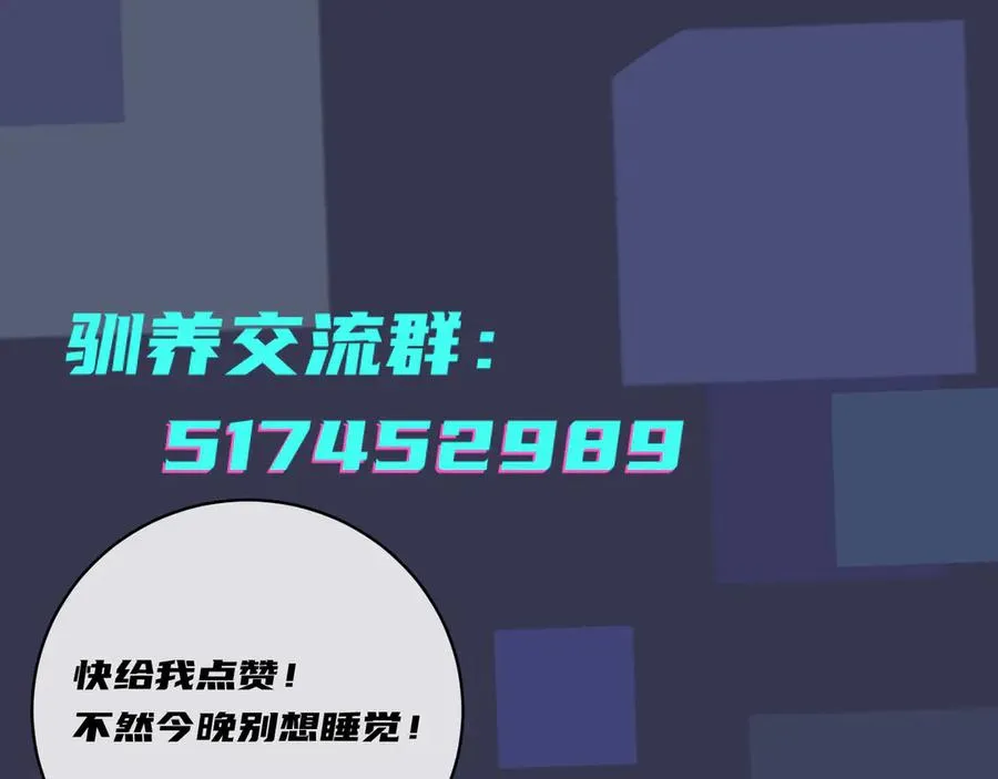 第35话 嫩草 第69页