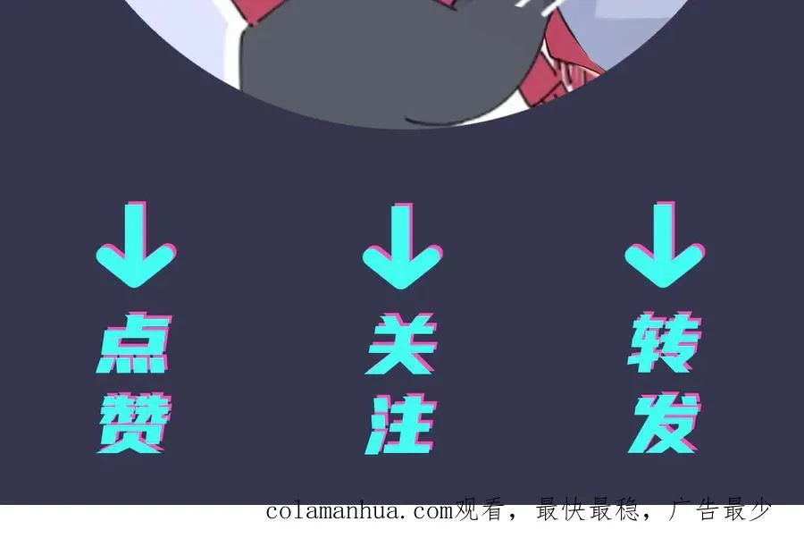 第35话 嫩草 第71页