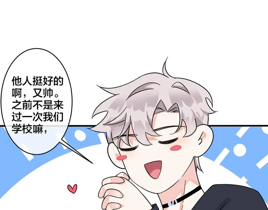 第36话 今夜伤心人 第5页