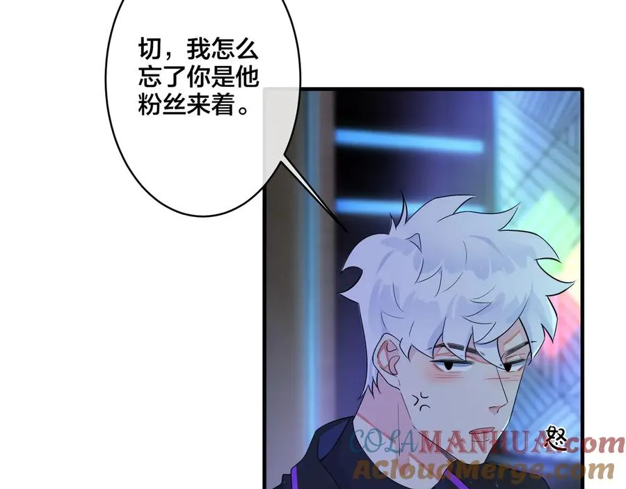 第36话 今夜伤心人 第7页