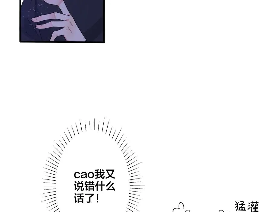 第36话 今夜伤心人 第9页
