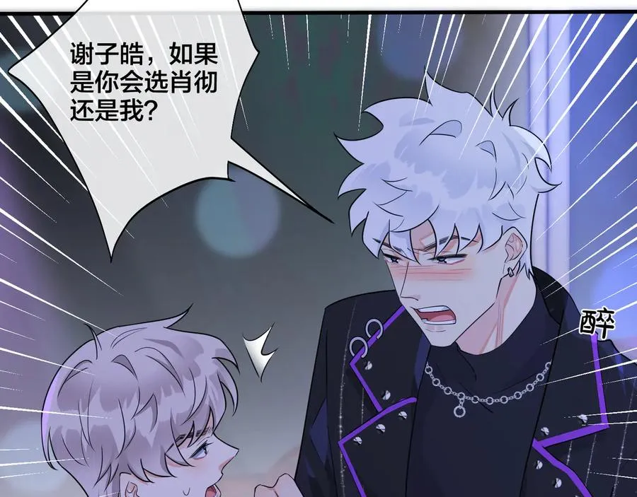 第36话 今夜伤心人 第11页