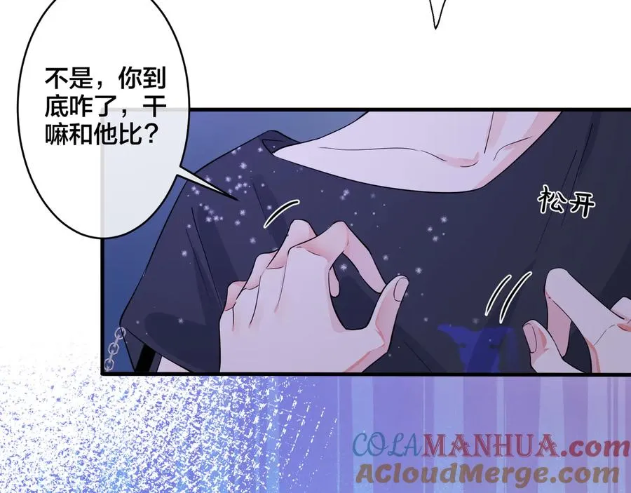 第36话 今夜伤心人 第13页