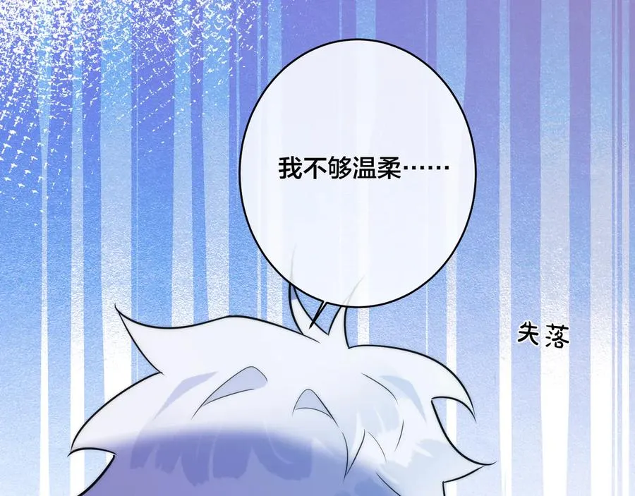第36话 今夜伤心人 第14页
